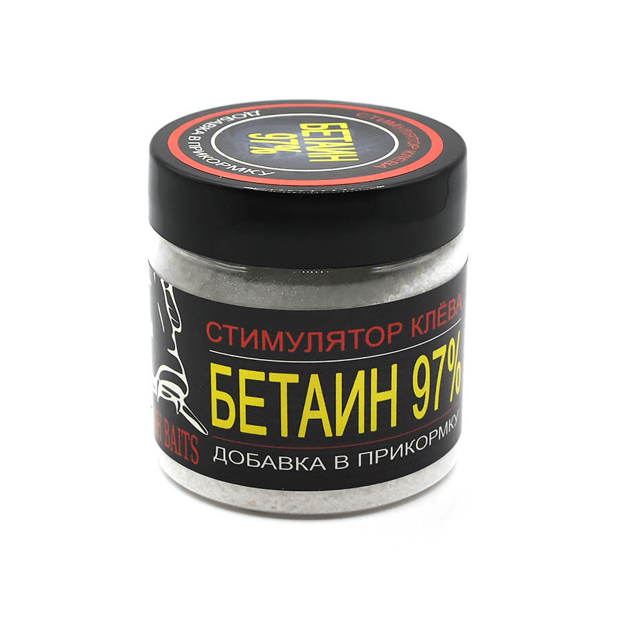 Бетаин 97% Стимулятор клёва в банке 100г