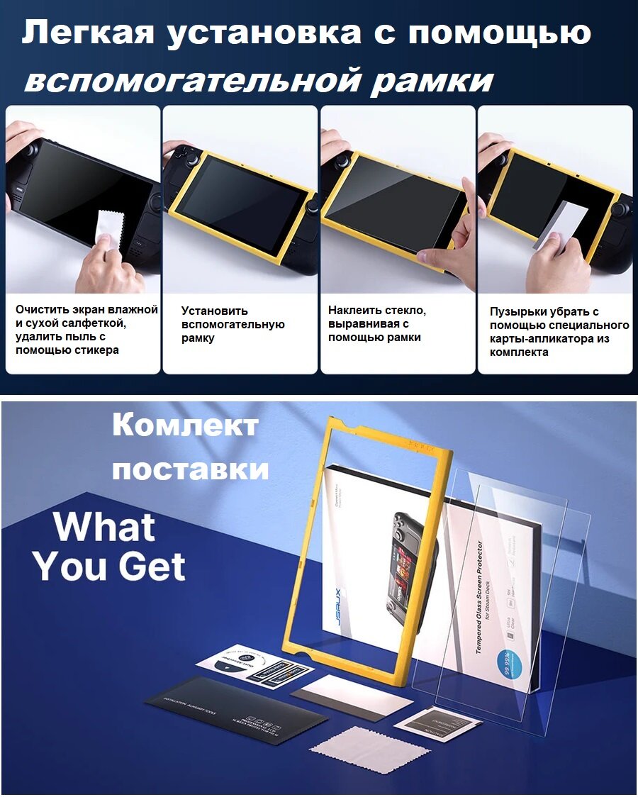 Защитное глянцевое стекло JSAUX 2 шт для Steam Deck LCD/OLED олеофобное 9H GP0107 — фото 1