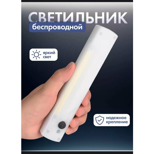 Беспроводная светодиодная лампа Caste YYC-206, для настенного крепления, 12Вт, дневной белый свет