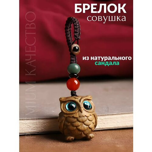 Брелок Basket гладкая фактура бежевый 530₽