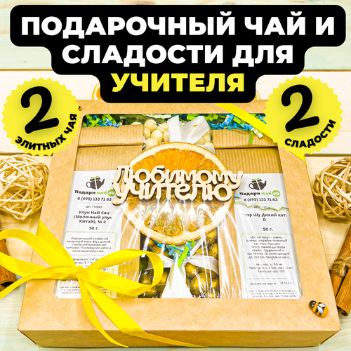 Подарок учителю на 1 сентября 