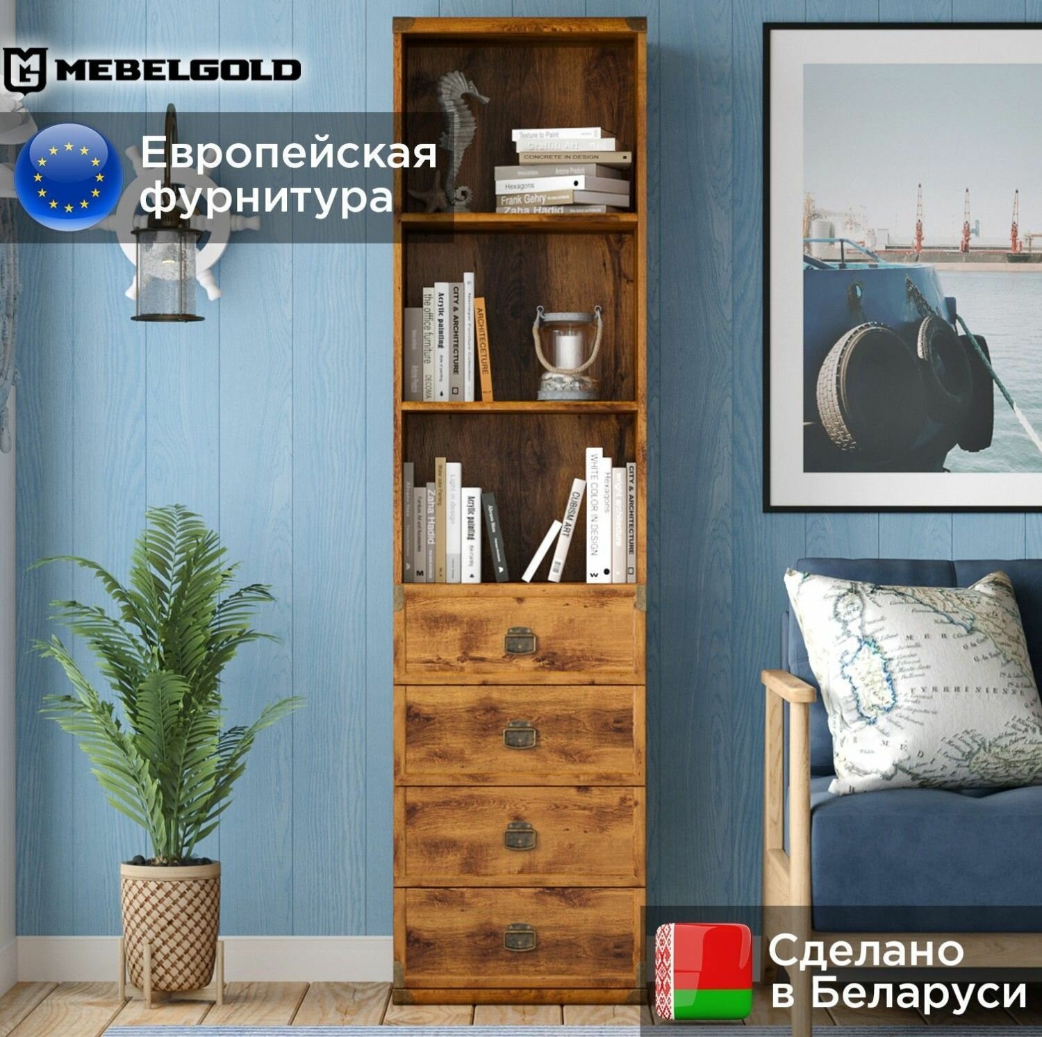 Индиана / Indiana Стеллаж, белорусский, деревянный, модульный JREG 4so/50 дуб саттер МебельГолд