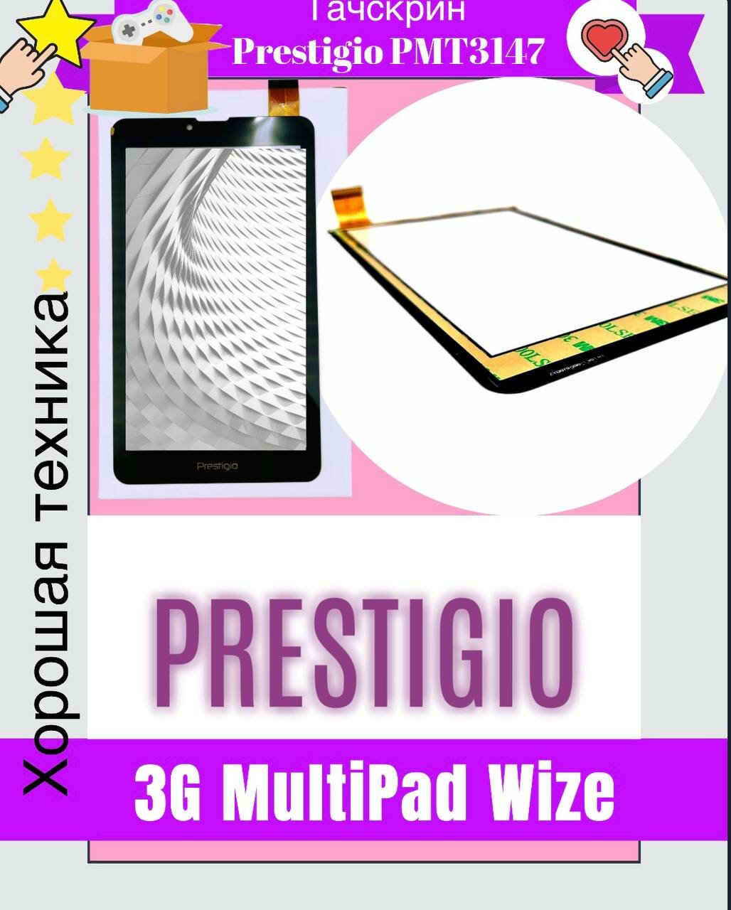 Тачскрин для планшета Digma hit, Prestigio Explay, Digma, DEXP, Supra, Oysters, teXet, Irbis, Mystery, Philips, OPPO, Colorfly Чёрный — фото 1