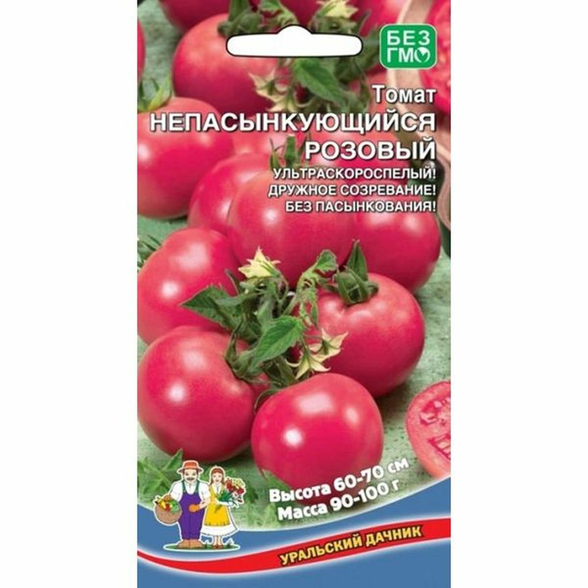 Семена Томат Непасынкующийся Розовый  низкорослый  1 пачка   20 семян