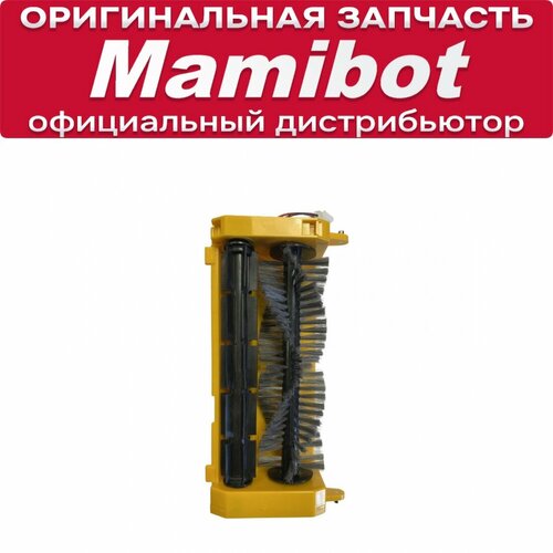 Двигатель в корпусе для сменной щетки Mamibot PREVAC650 3290₽