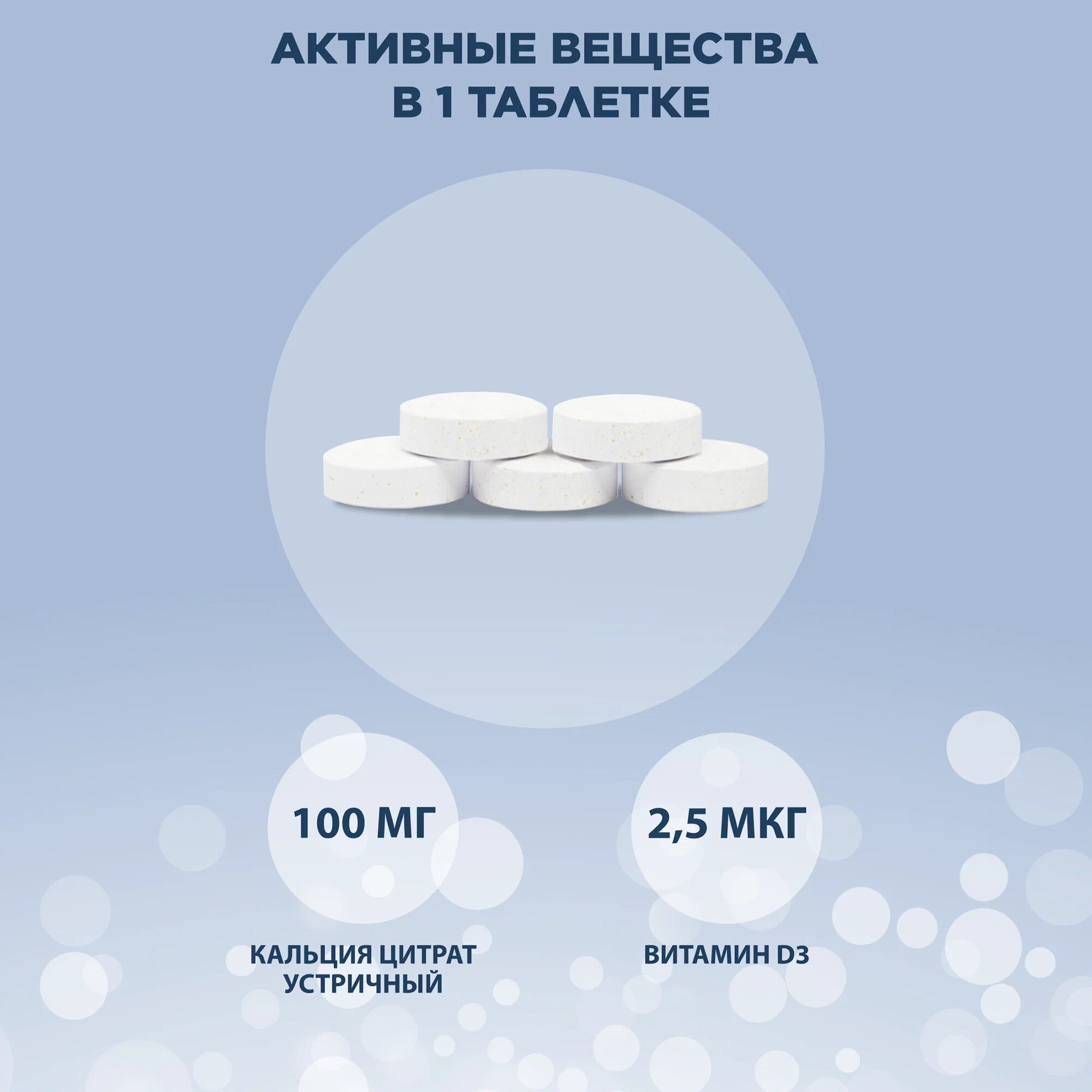 Кальций цитрат устричный с витамином D3, марганцем, цинком и селеном, 90 таб. — фото 1