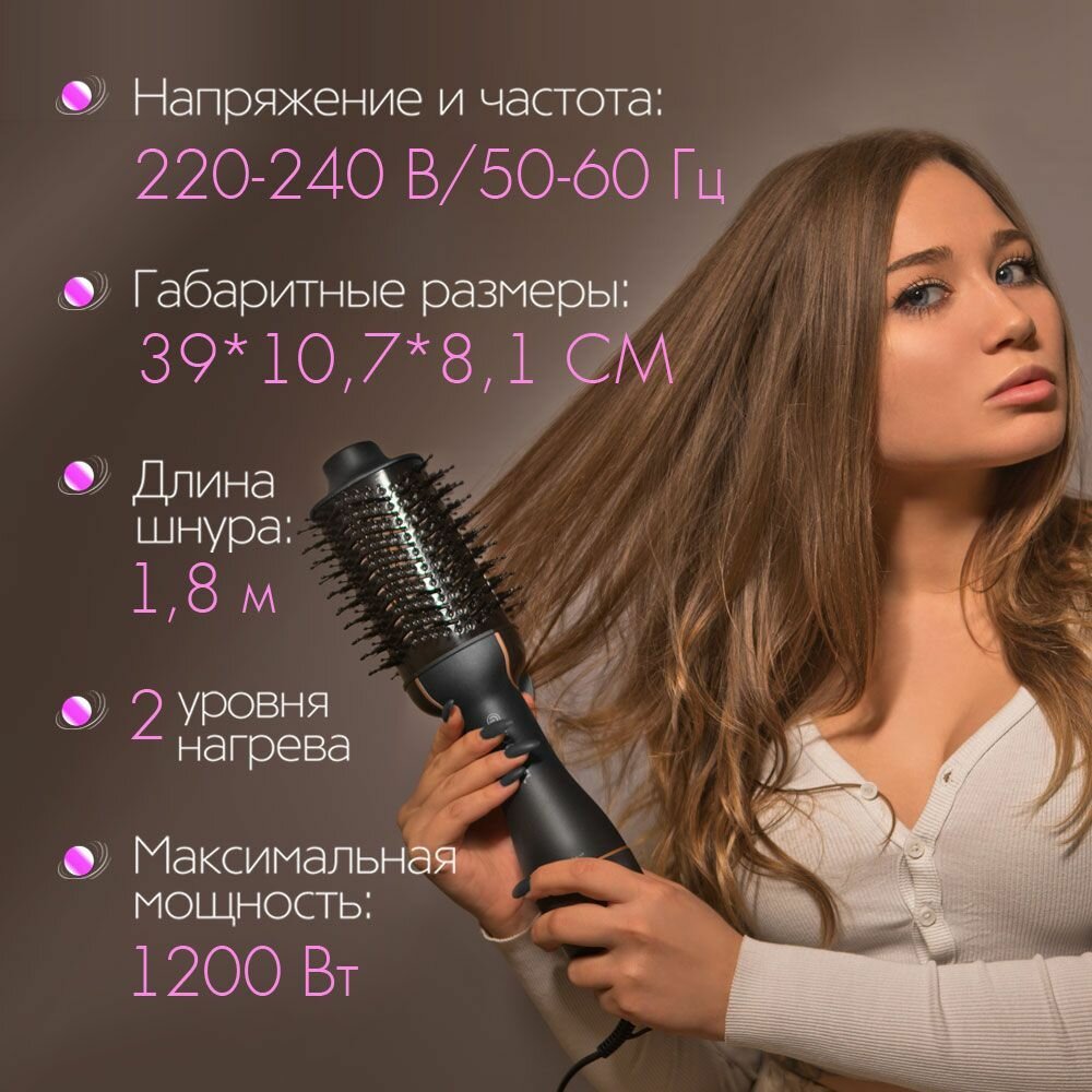 Стайлер для волос ENDEVER / фен-щетка AURORA-499, 1200 Вт, вращение шнура на 360 градусов — фото 1