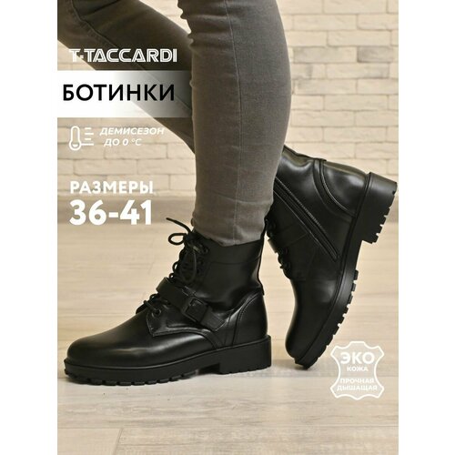 фото Ботинки t.taccardi, размер 38, черный