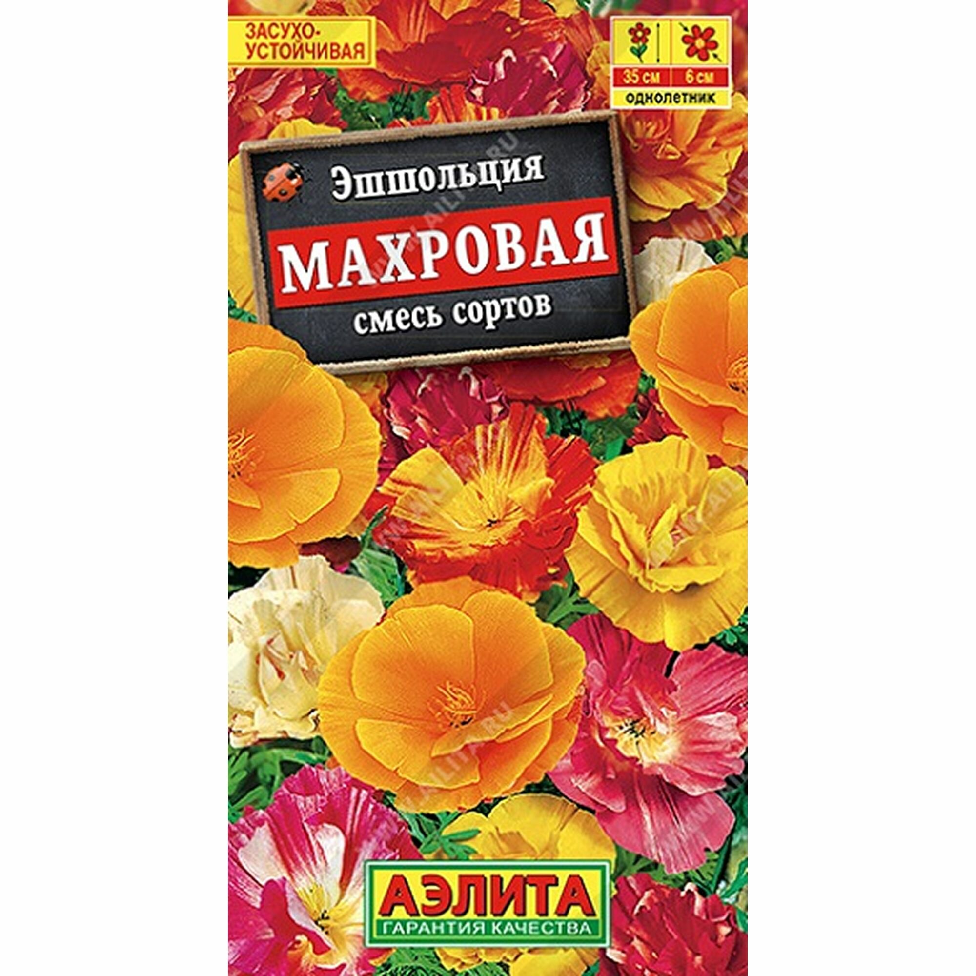 Семена Эшшольция Махровая смесь сортов однолетник Аэлита 1 пачка - 0.2г семян