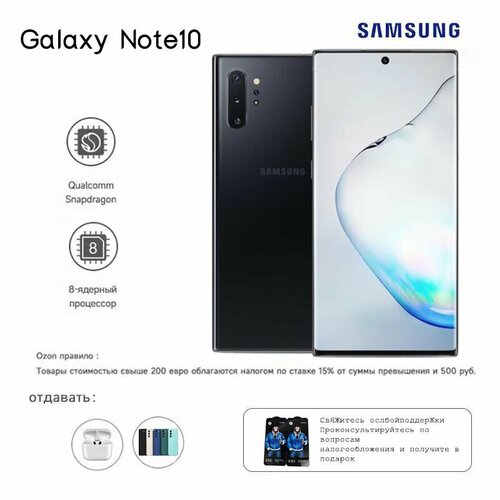 Samsung Galaxy Note10 SM-N9700 8256GB черный 37823₽
