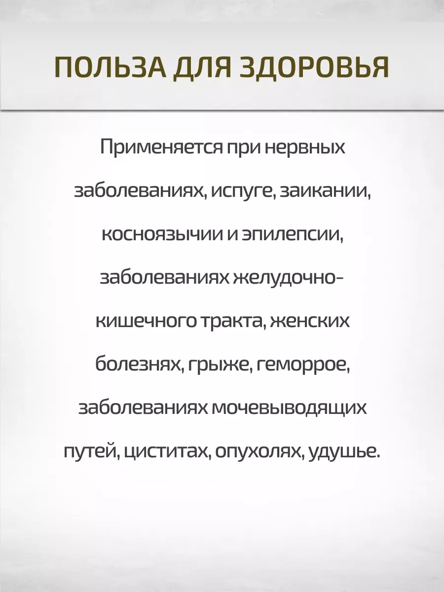 Картинки Костяника каменистая лист 30 г Целебные травы Фиточай