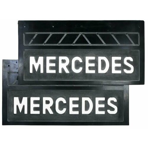 2 шт Брызговики резиновые на грузовики мерседес MERCEDES 500*250
