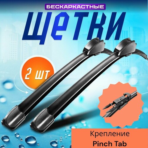 Щетки стеклоочистителя LAND ROVER Freelander 2 2006-2014 600475 дворники фрилендер 2 1999₽