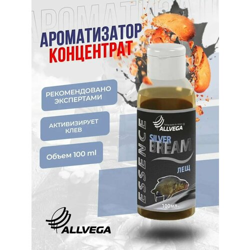 Ароматизатор ALLVEGA Essence Silver Bream Лещ серебряный, крупный лещ