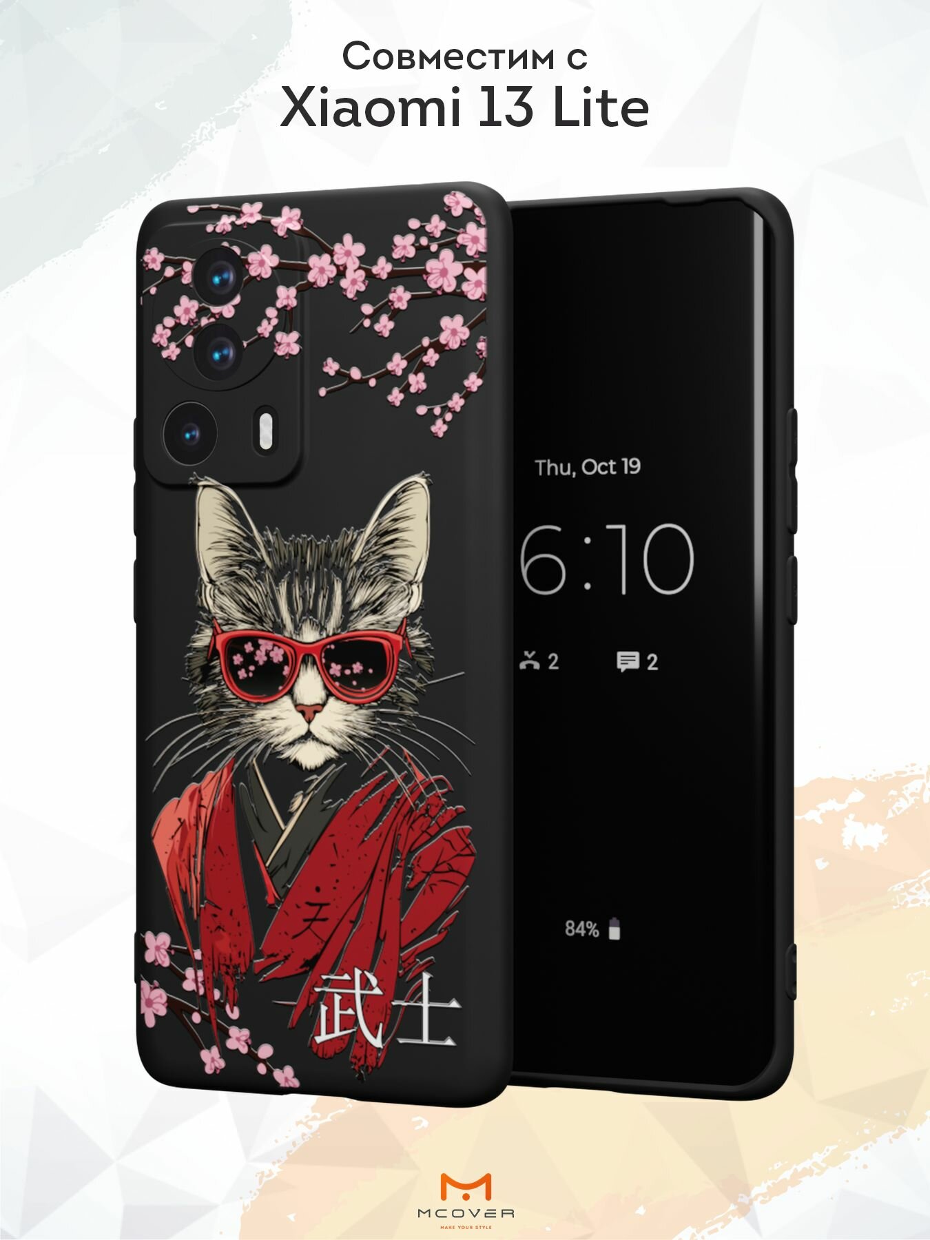 Силиконовый чехол Mcover для Xiaomi 13 Lite (Сяоми 13 Лайт), Кот в очках