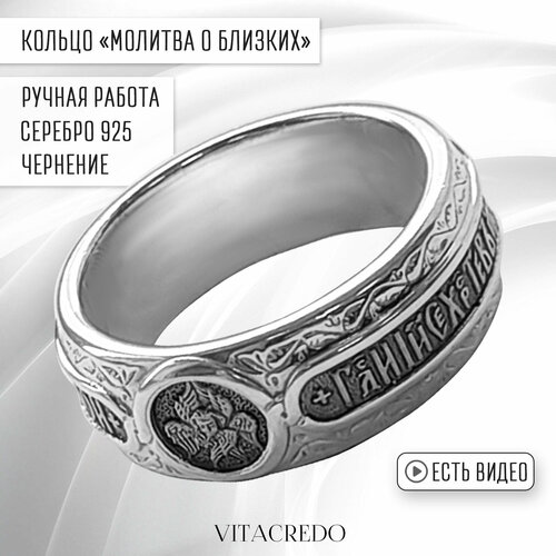 Кольцо VitaCredo, серебро, 925 проба, чернение, размер 17, ширина 7 мм, серебро
