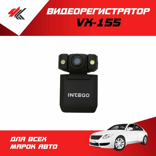 INTEGO