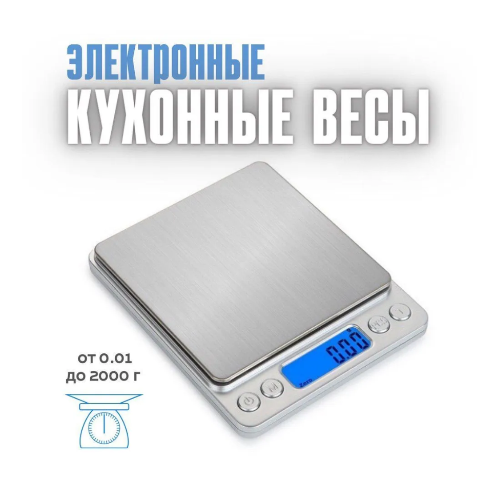 Электронные кухонные весы , ювелирные , для парикмахеров