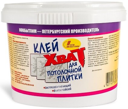 Клей для Потолочной Плитки Новбытхим "Хват" 800гр Латекс-Акрилатный для Приклеивания Изделий из Пенополистирола, ПВХ, Дерева.