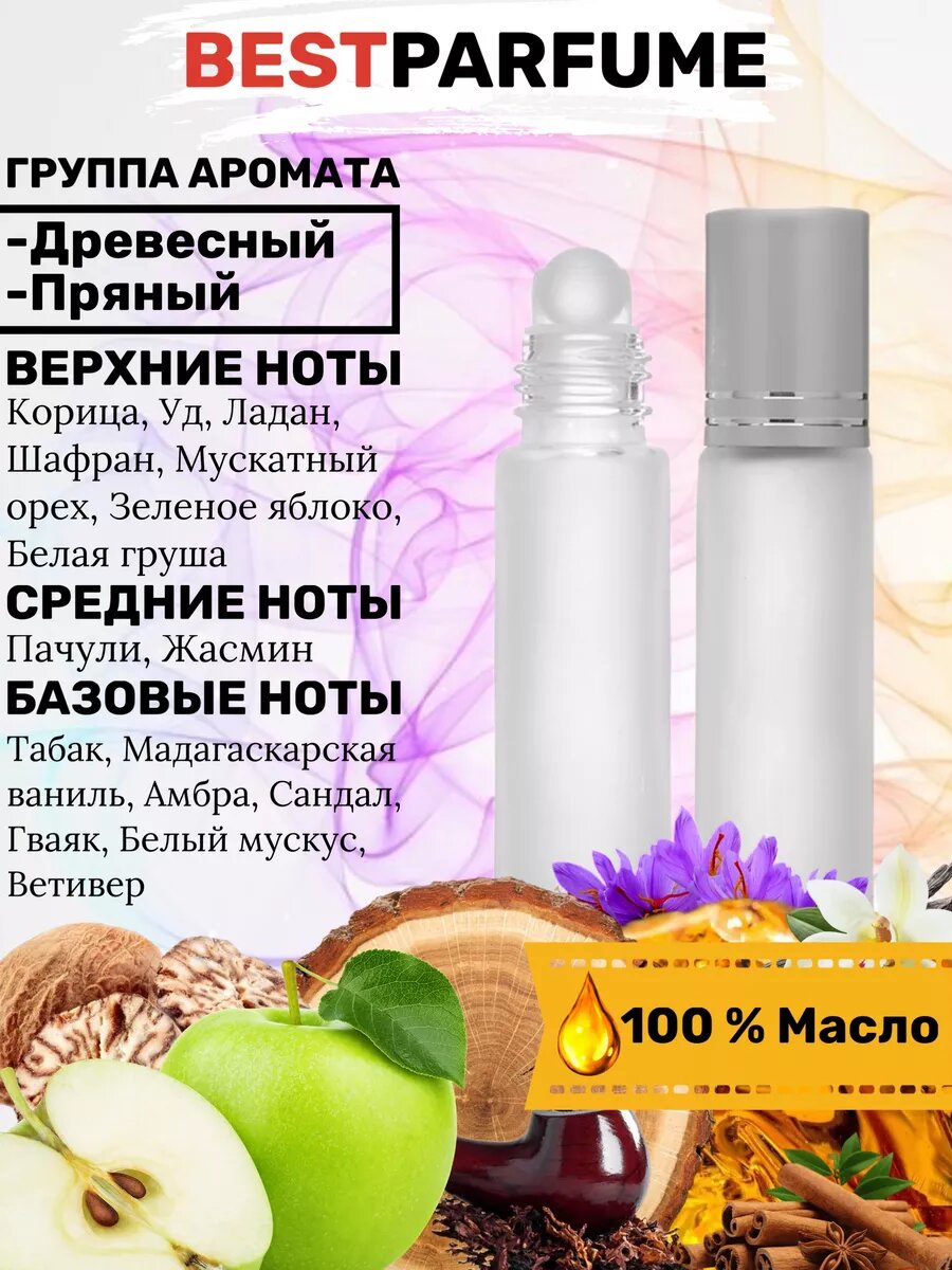 Духи масляные по мотивам Red Tobacco Мансера Ред Табак парфюм мужские женские стойкие — фото 1