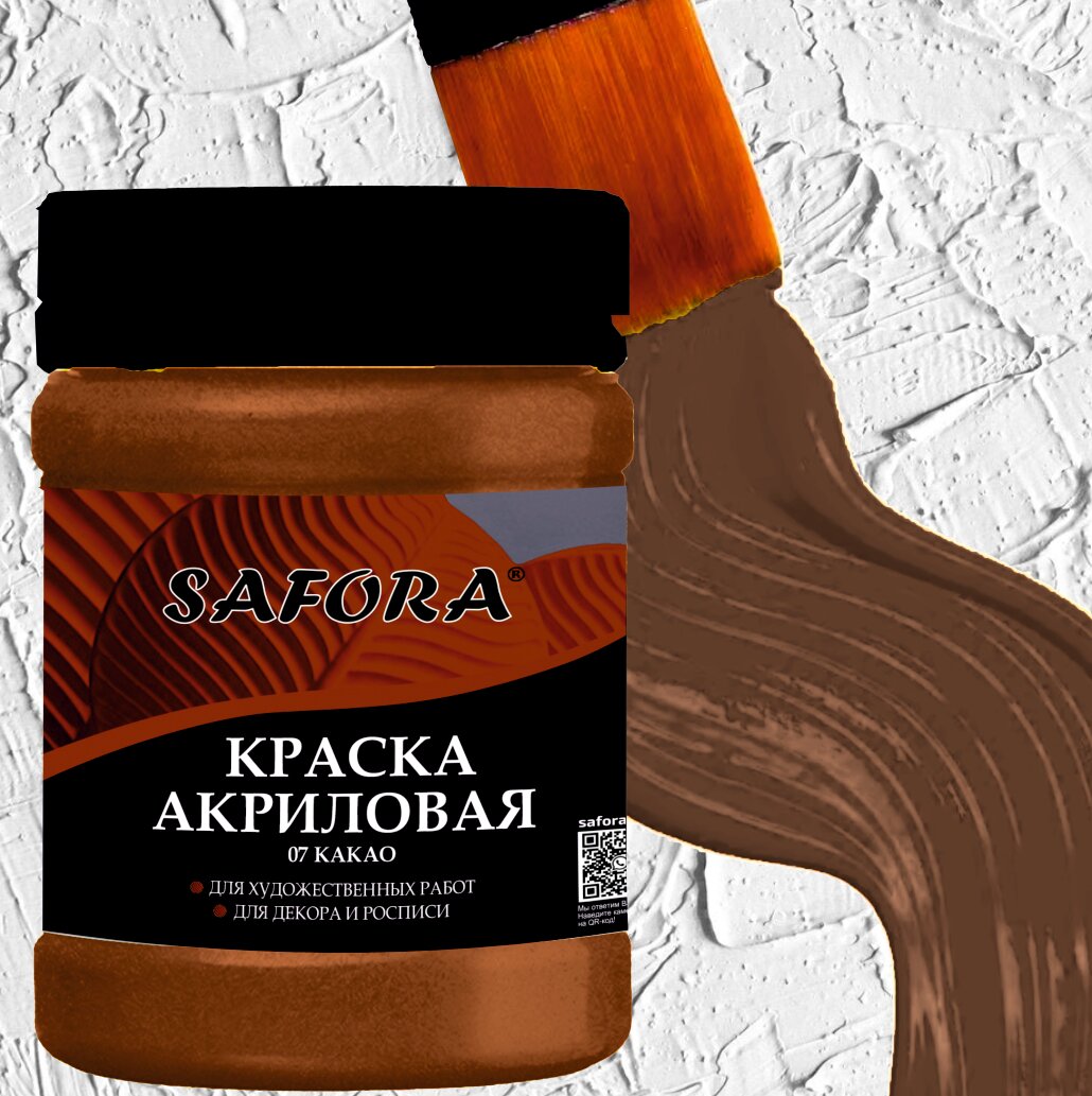 Краска акриловая художественная SAFORA, Какао 70г , матовое покрытие