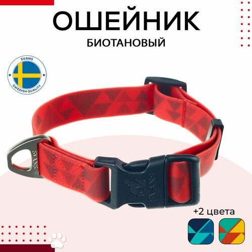 Ошейник биотановый, красный с орнаментом, 39-59 см