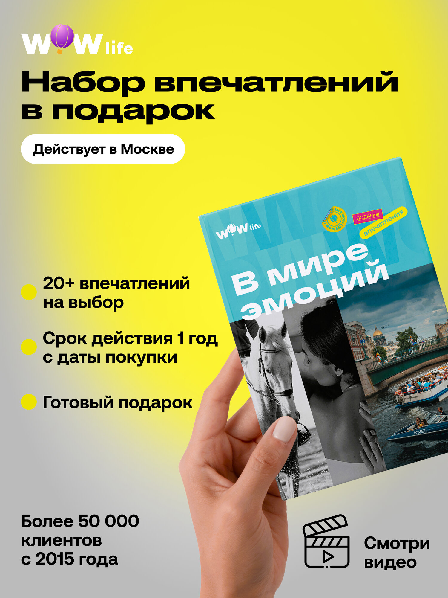Подарочные сертификаты на развлечения в москве — купить по низкой цене ...