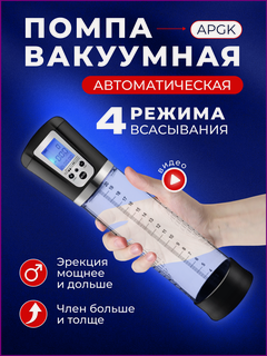 Изображение товара Вакуумная помпа для мужчин TAYMLUX APGK, с ЖК-дисплеем, сенсорное управление, бесшумная