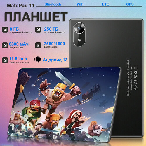 Планшет андроид игровой 256гб MatePad 11 разрешение 25601600 русская клавиатура 8-ядерный процессор 10582₽