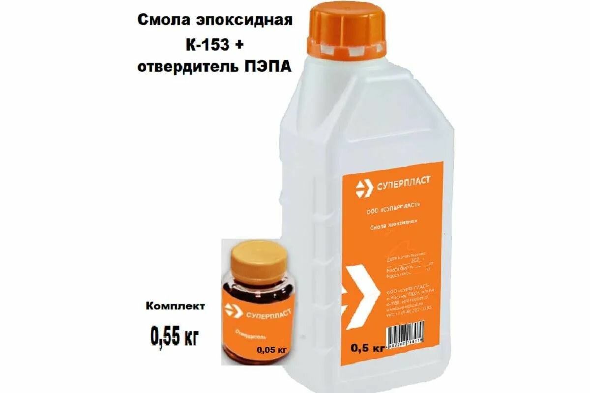 Изображение Смола к-153 + отвердитель Суперпласт пэпа 0,55 кг комплект 4687204632341