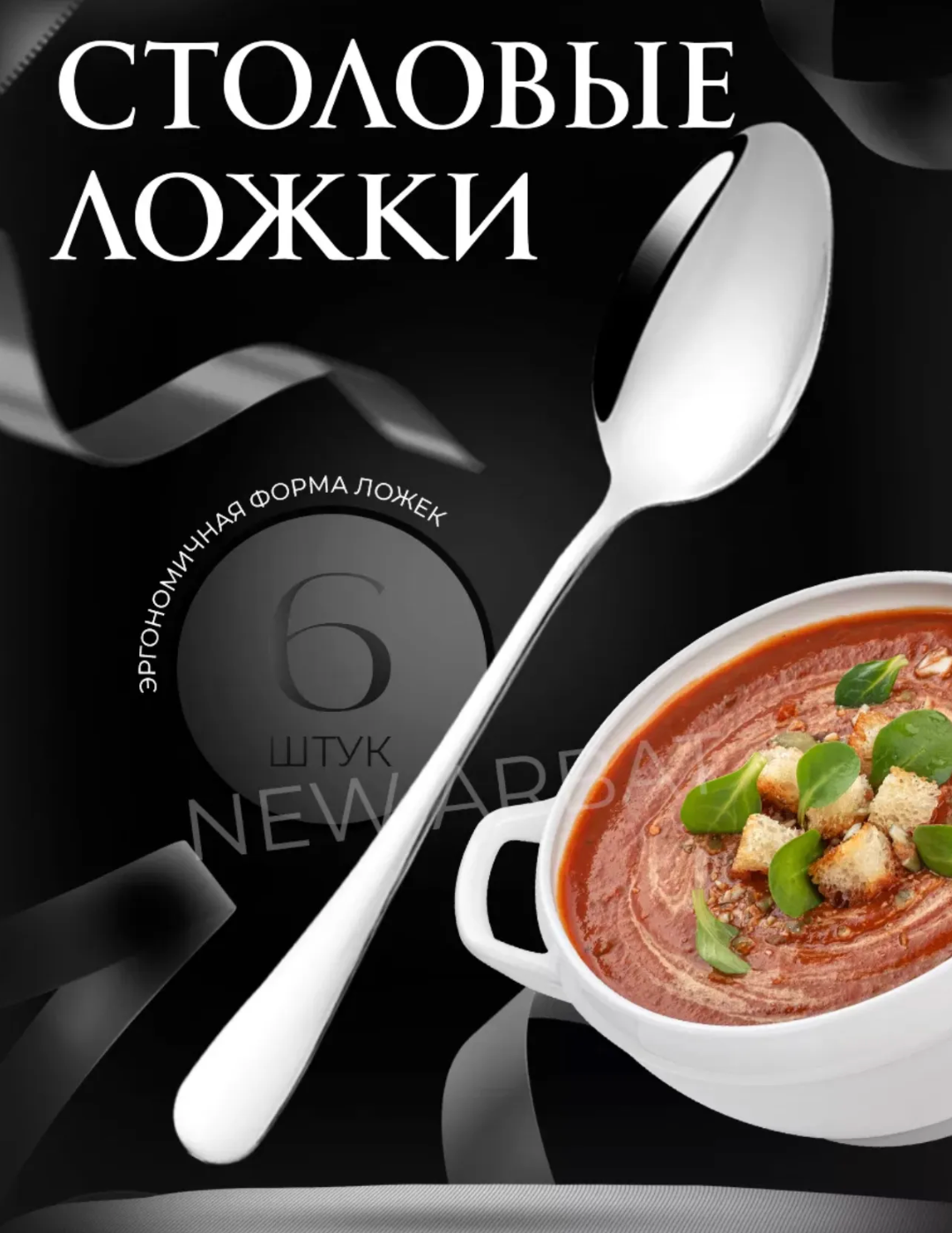 Столовые ложки classic 6 штук — фото 1