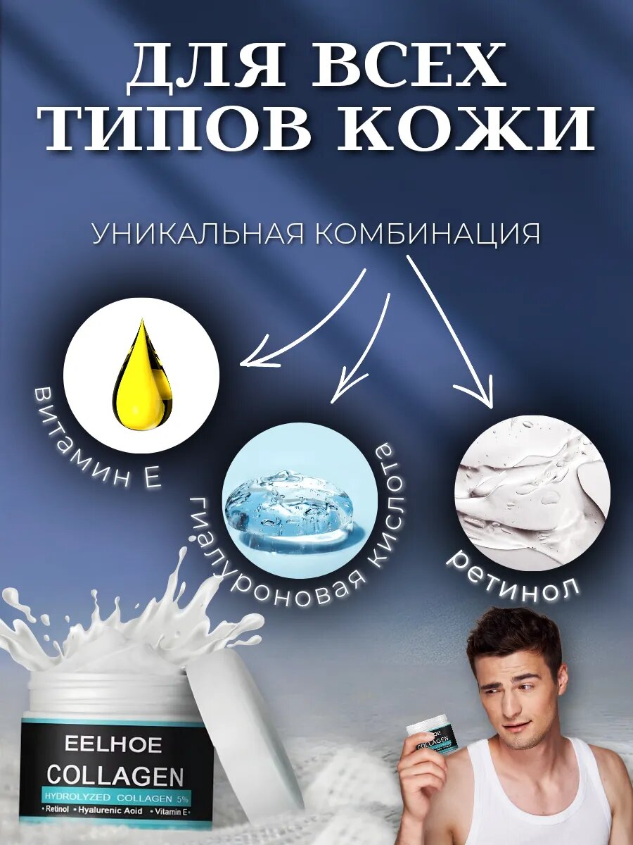 Кремы Для Лица Крем мужской от морщин антивозрастной для лица с ретинолом