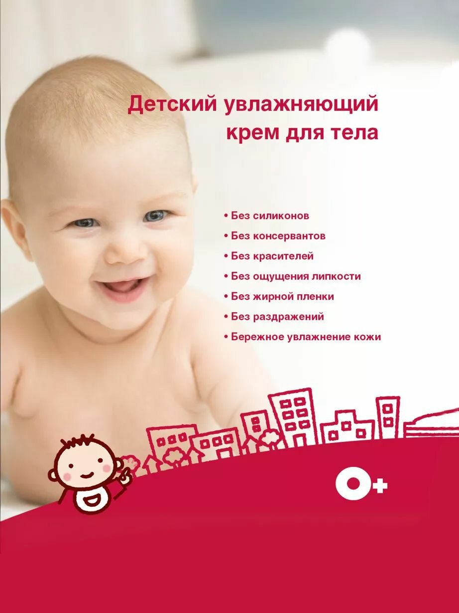Картинки Arau.baby Детский увлажняющий крем для тела с маслом жожоба и макадамии 50 г
