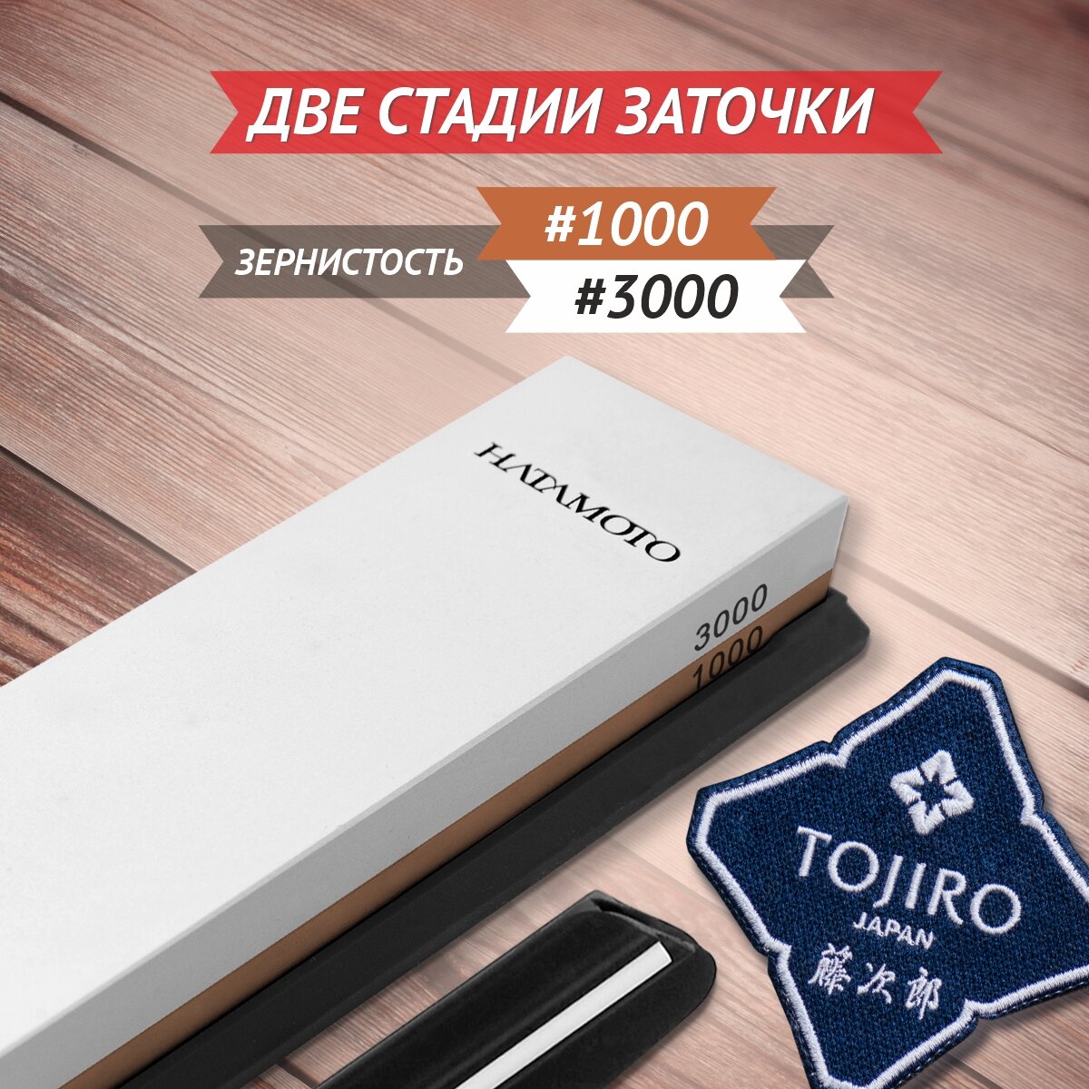 Точилки И Заточки Для Ножей Xiaomi Камень точильный Hatamoto с держателем угла (HT1011), карбокорунд, заточка #1000/3000, заточка, правка, доводка