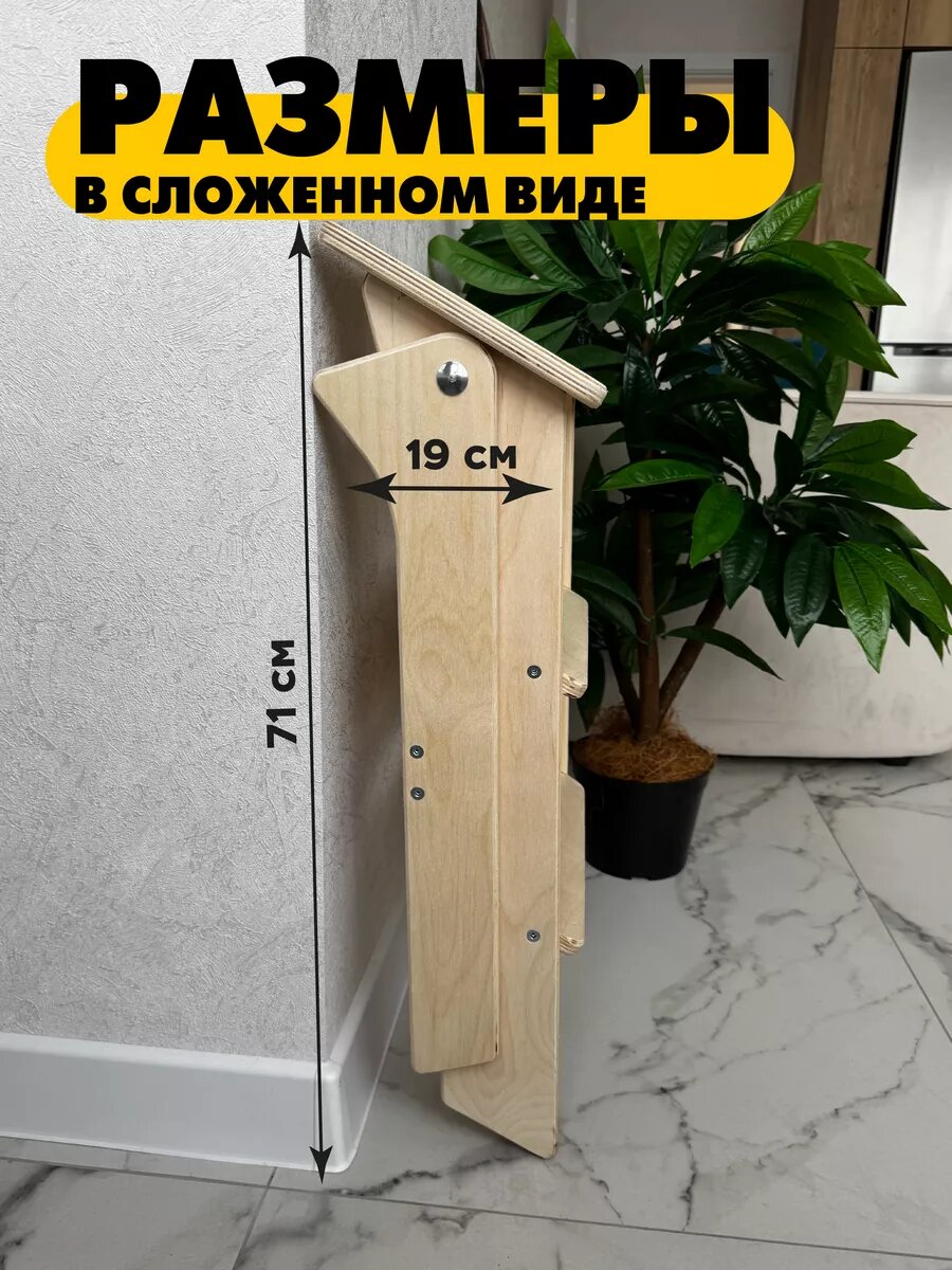 Изображение Табурет стремянка складной деревянный подставка