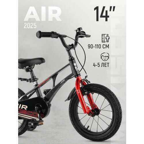 Велосипед AIR Стандарт 14