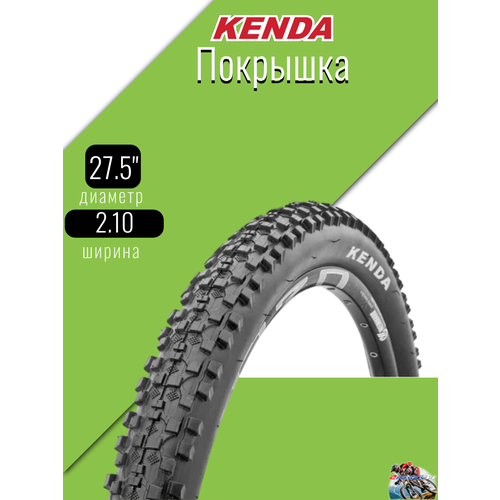 Покрышки 27.5х2.10 (52-584) (650-52В) Kenda K-1027 Kadre, 22 TPI, шип. (2 шт)