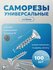 Саморезы универсальные, белый цинк 4х16 х 100 шт