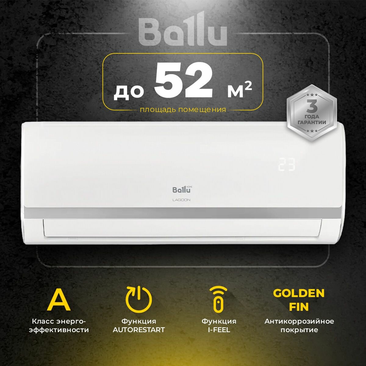 Сплит-система Ballu Lagoon BSD-18HN8, комплект, неинвертор, для помещения до 52 кв. м, белый