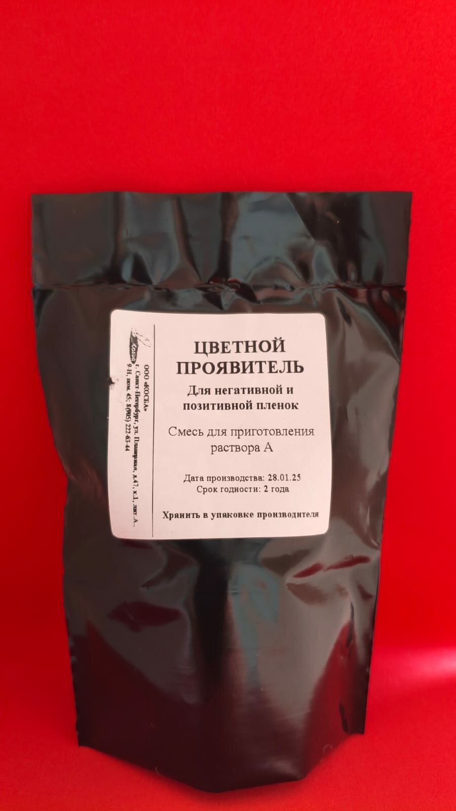 Цветной проявитель, на основе ЦПВ-1, комплект из 5 компонентов
