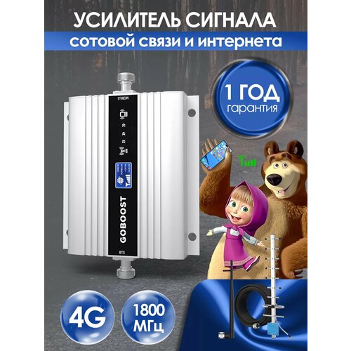Усилитель сотовой связи и интернета, усилитель сотовой связи