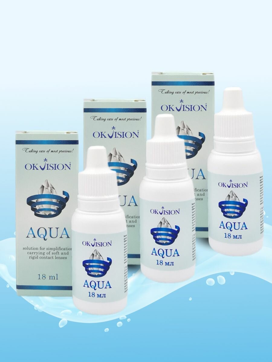 Растворы Для Контактных Линз Капли для глаз увлажняющие OKVision AQUA 3*18 мл