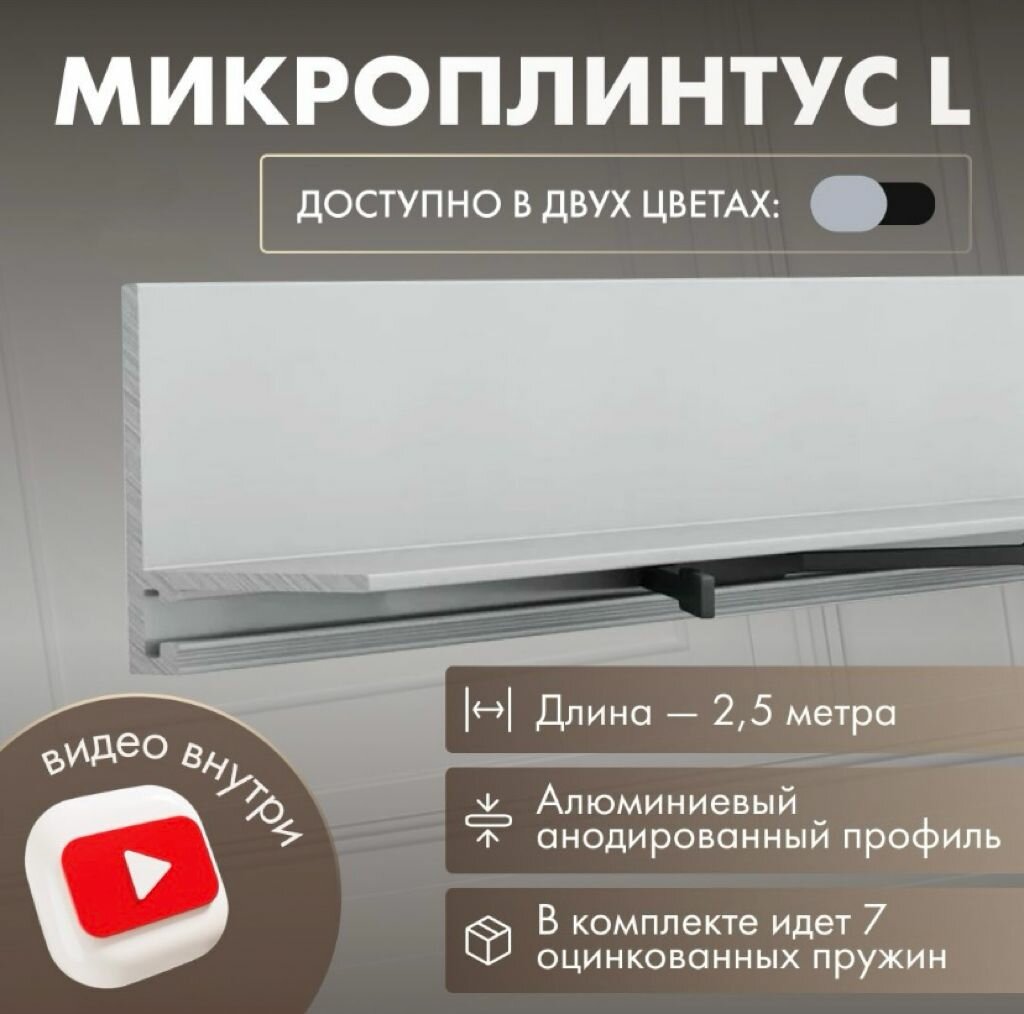 Плинтус анодированный алюминиевый L-образный cкрытый щелевой напольный парящие потолки с проведением LED подсветки 2500x16 мм, 1 шт, серый