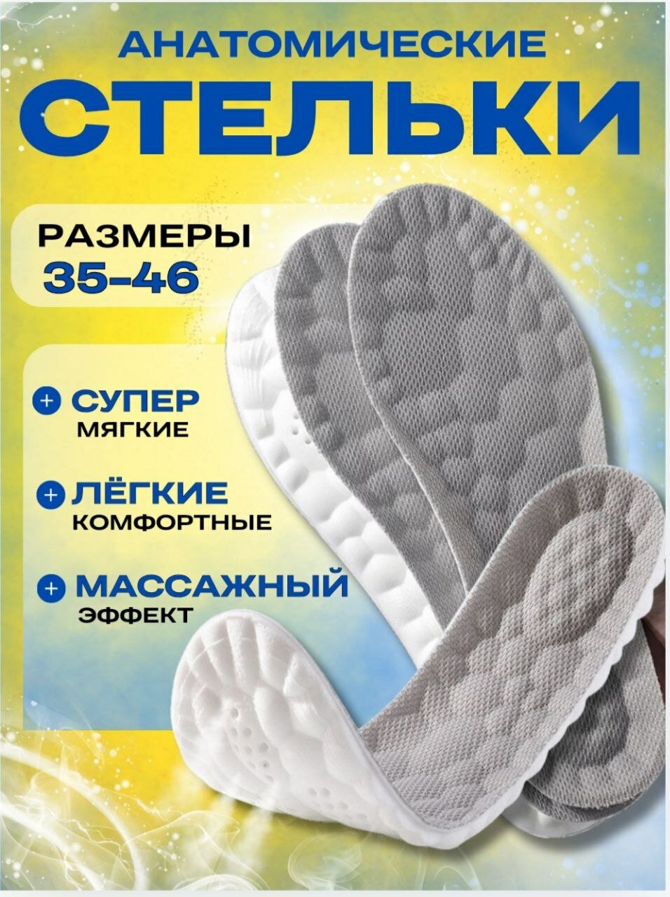 Стельки NInsoles EVA для обуви 3544 размера ортопедические серые мужские и женские  анатомические