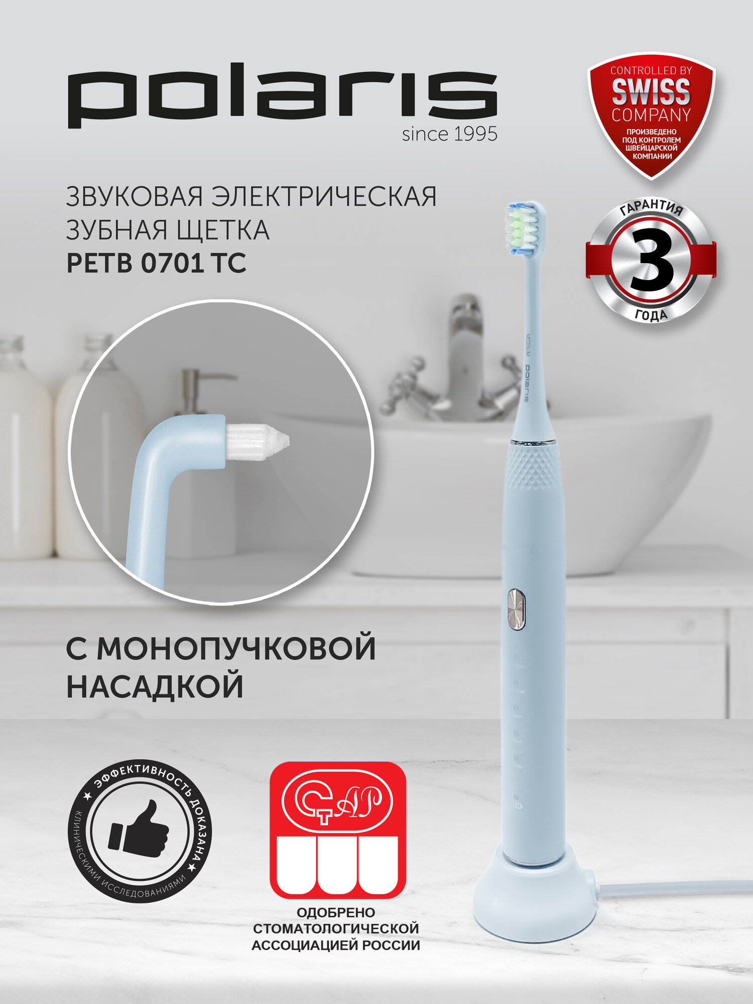 Электрическая зубная щетка звуковая Polaris PETB 0701 TC светло-голубой