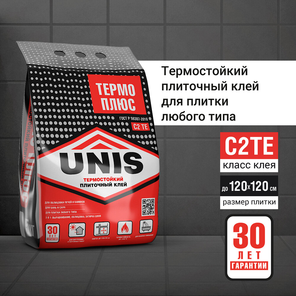 Плиточный термостойкий клей UNIS термо плюс C2TE в мешке (5кг)