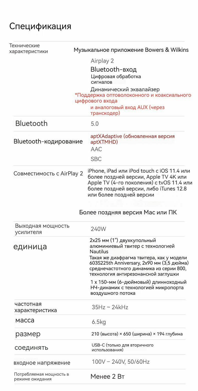 Умная колонка, Bowers & Wilkins (B&W) Zeppelin беспроводная связь Bluetooth HIFI, серый — фото 1