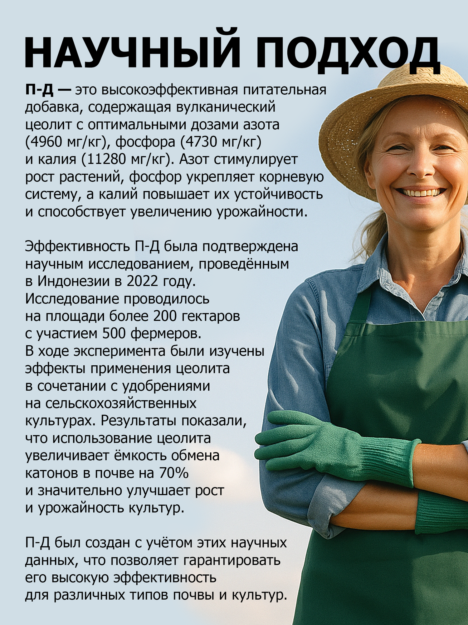 Удобрение от ПК Пуршат-Д (П-Д) питательная добавка для замиокулькаса, 700 г — фото 1