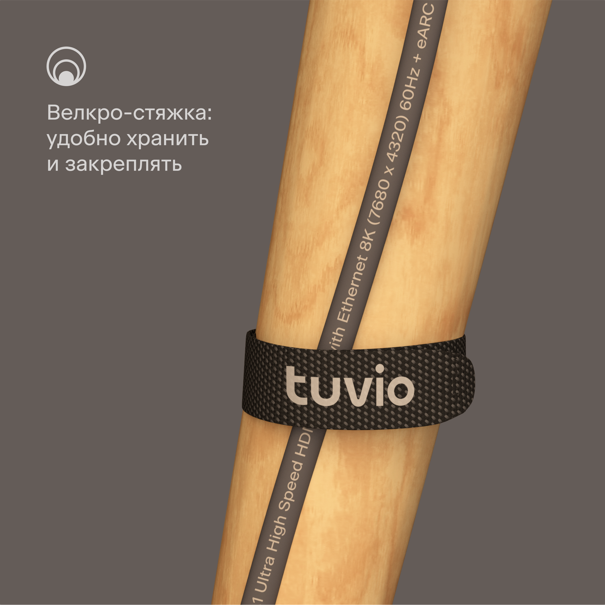 Кабель HDMI Tuvio, версия HDMI 2.1, 1 метр, темно-серый, позолоченные контакты — фото 1