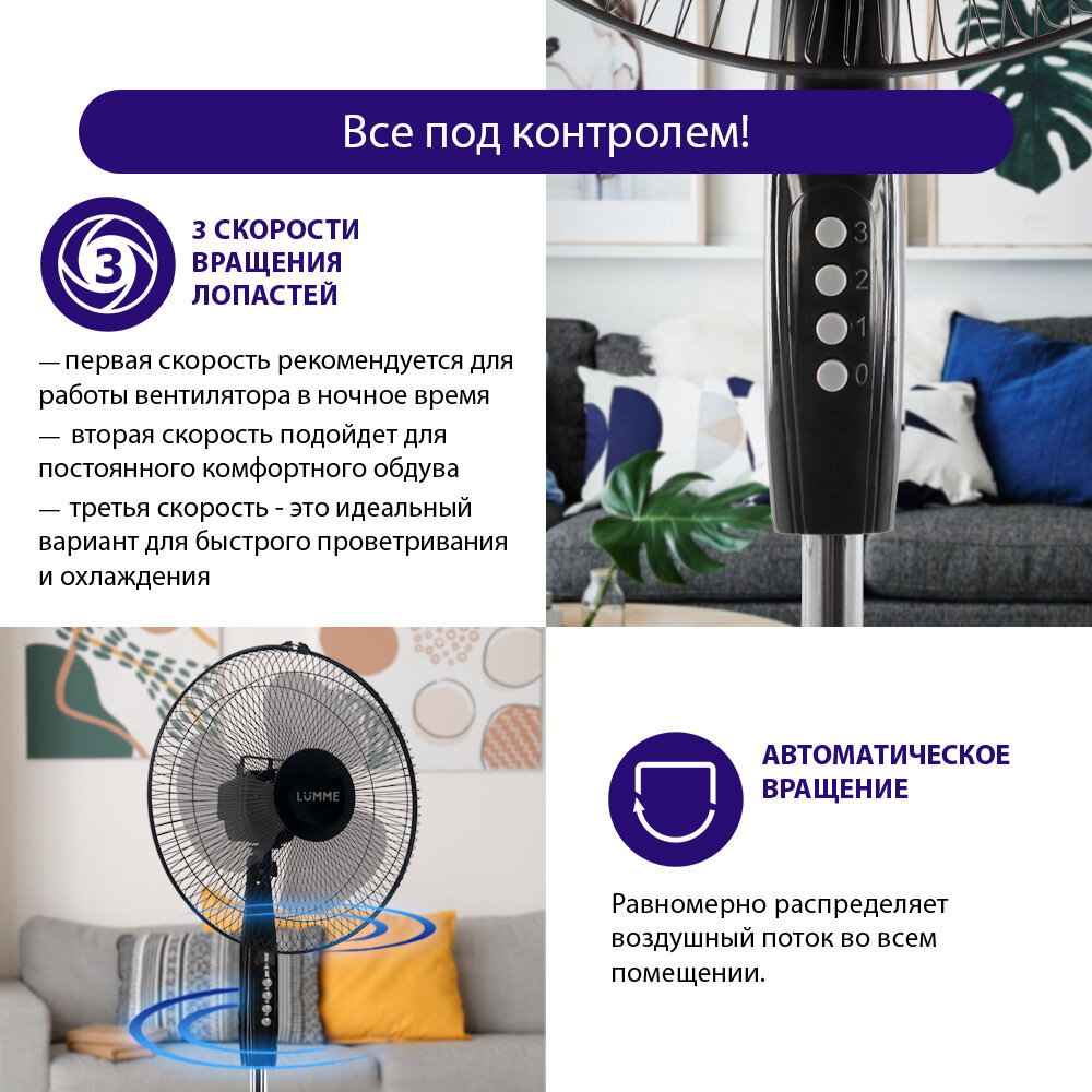 Напольный вентилятор LUMME LU-FN100 черный/серый — фото 1